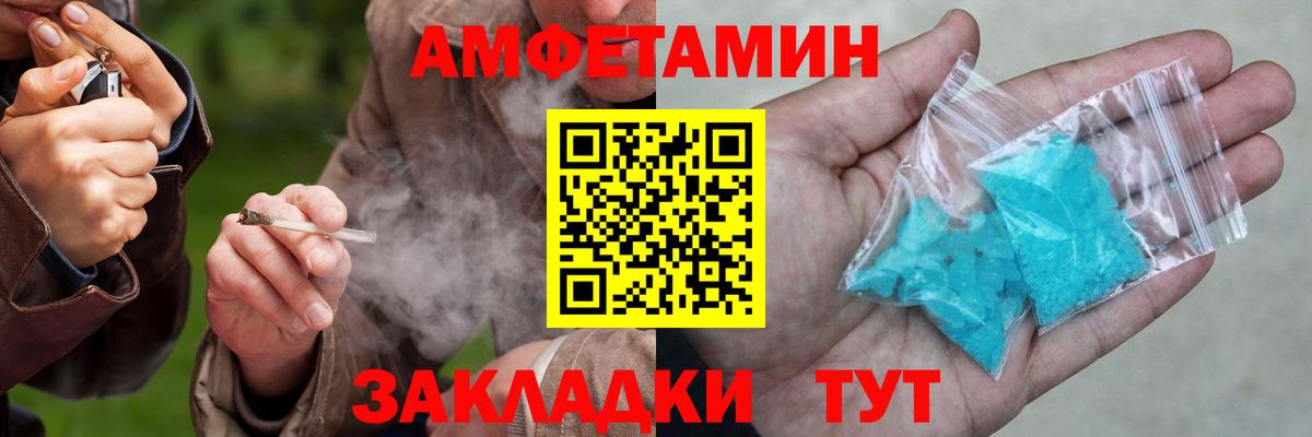 Саратов  Amphetamine Premium  АМФЕТАМИН  АМФ  Вход с VPN 