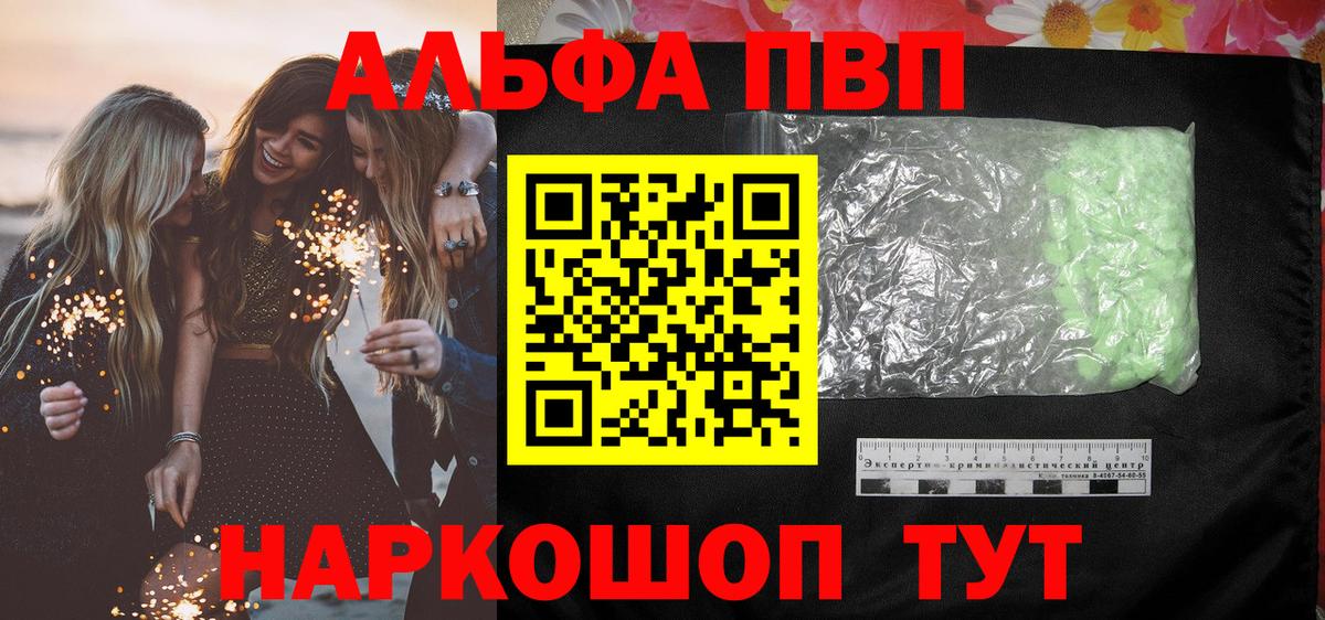 где найти наркотики  Вход с VPN  А ПВП Соль  A PVP VHQ  Саратов  A PVP СК 