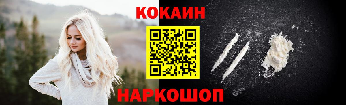 Cocaine Боливия Саратов