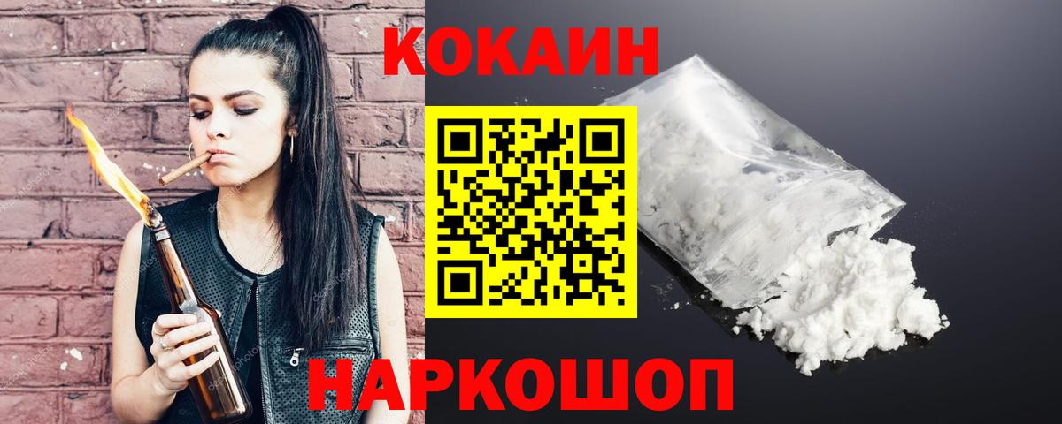 Cocaine Fish Scale  купить  цена  Саратов  КОКАИН  Кокаин 98%  Вход с VPN 
