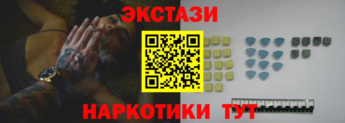 Экстази 300 mg Саратов