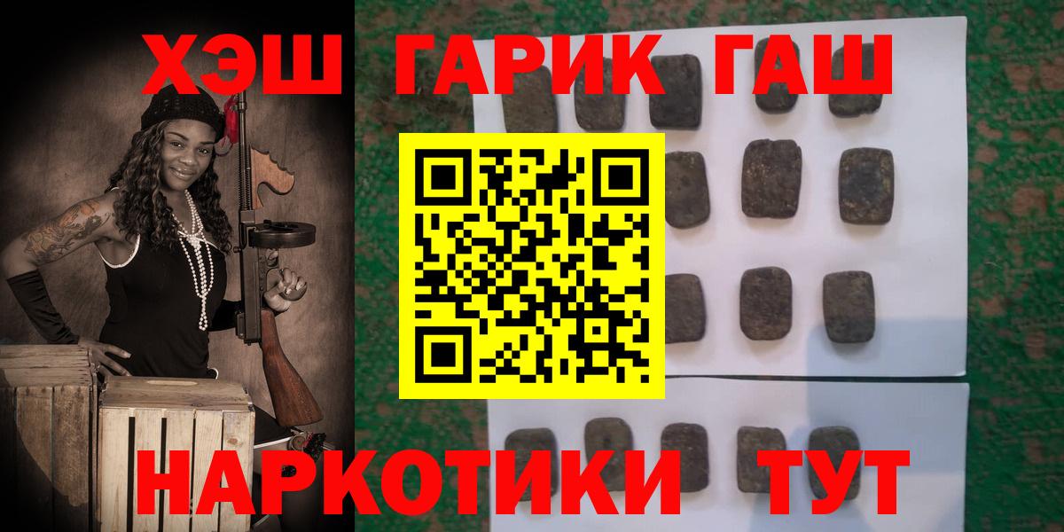 Гашиш гашик  Вход с VPN  ГАШИШ гашик  купить закладку  Саратов 