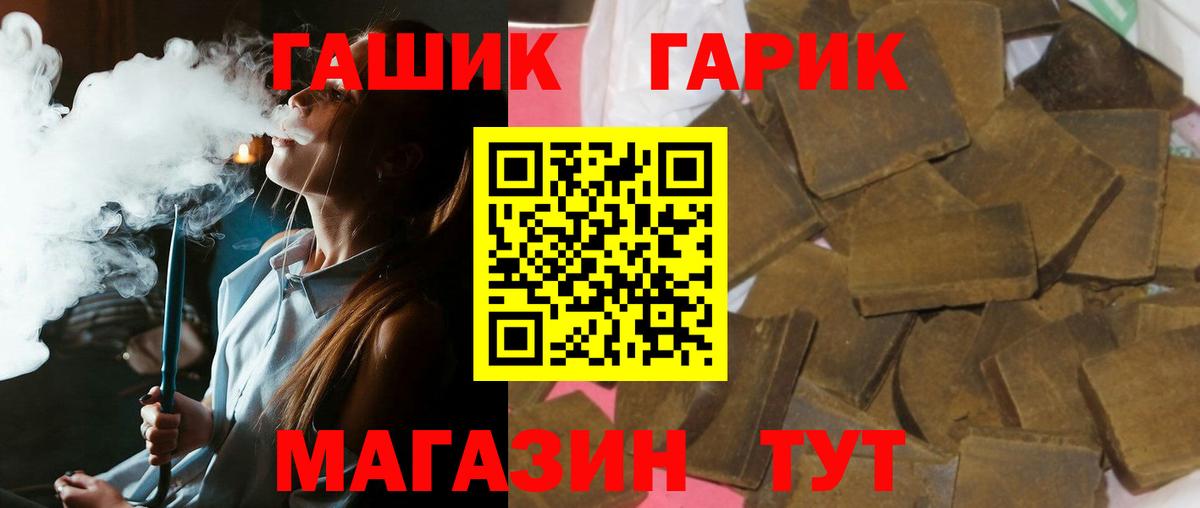 Гашиш Cannabis Саратов