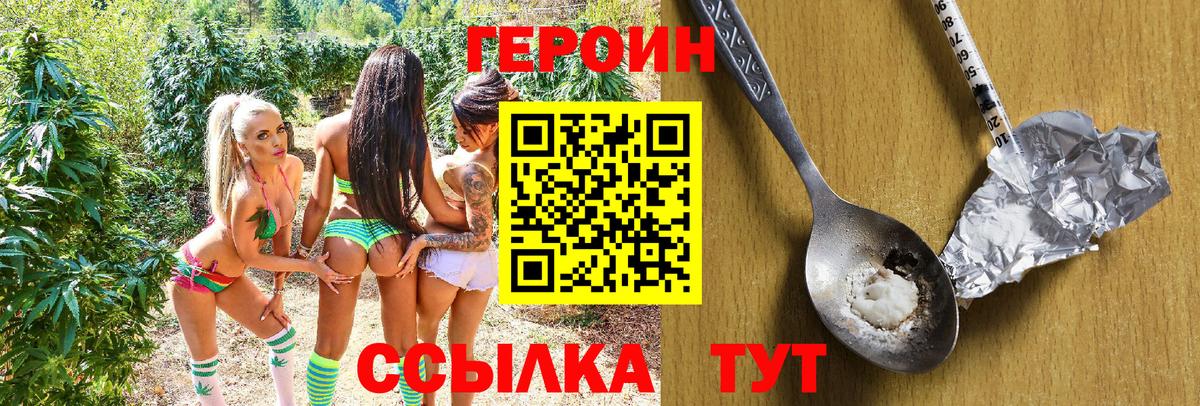 Саратов  ГЕРОИН белый  Вход с VPN 