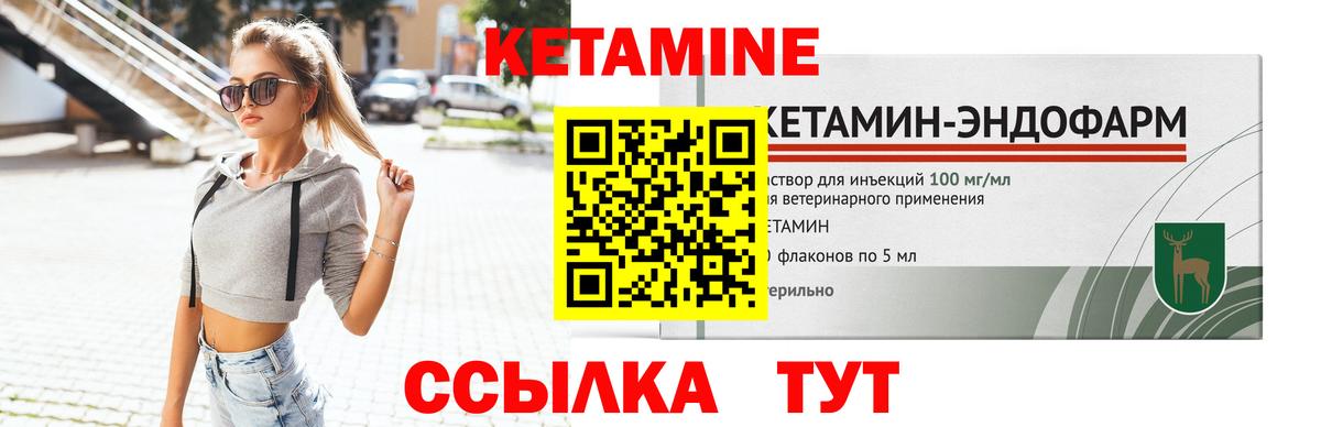 Кетамин VHQ  kraken tor  Саратов  Вход с VPN 