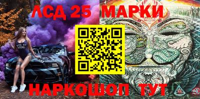 марки lsd Волжский