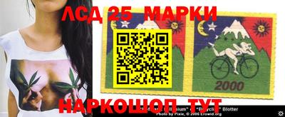 марки lsd Волжский