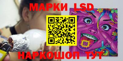 марки lsd Волжский