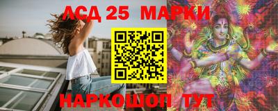 марки lsd Волжский