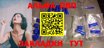 ALPHA-PVP Волгодонск