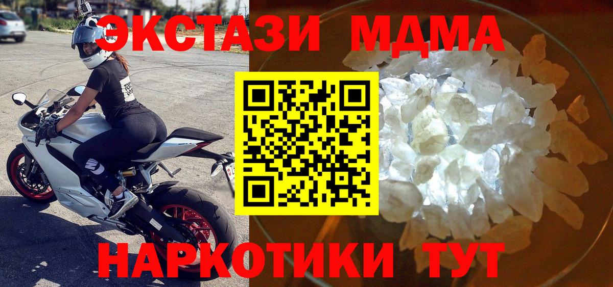 Саратов  МДМА молли  Вход с VPN 