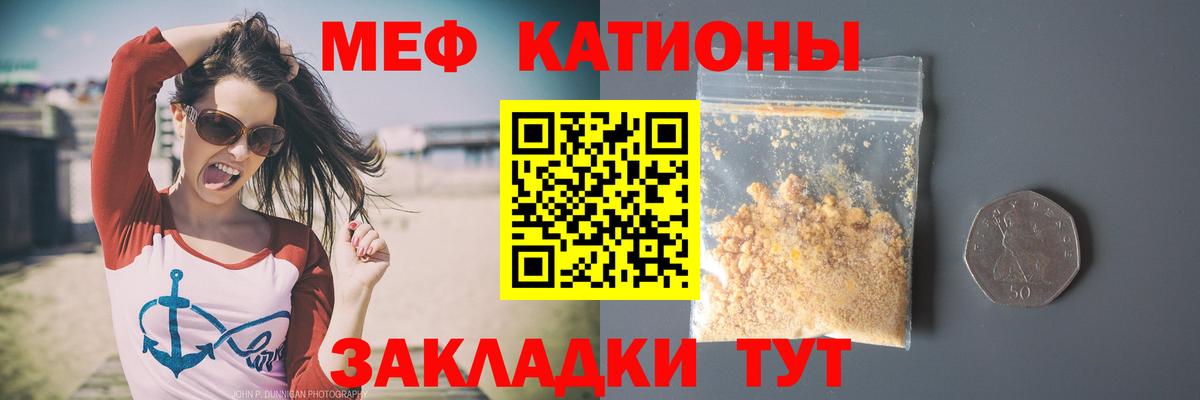 Мефедрон мука  Вход с VPN  Саратов 