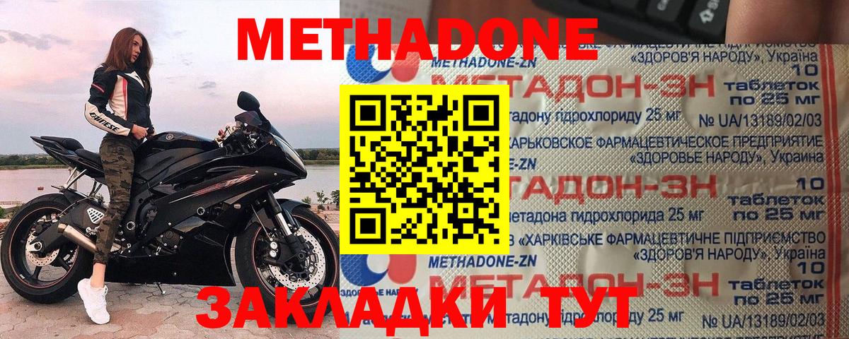 Метадон белоснежный  это состав  Вход с VPN  Саратов  МЕТАДОН кристалл 