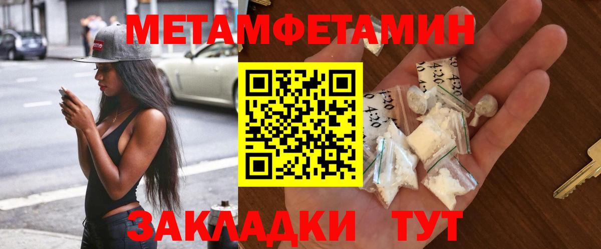 Метамфетамин Methamphetamine  Метамфетамин Methamphetamine  Саратов  Вход с VPN 