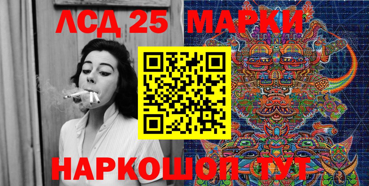Саратов  Марки 25I-NBOMe 1500мкг  Марки N-bome  Марки 25I-NBOMe 1500мкг  Вход с VPN 