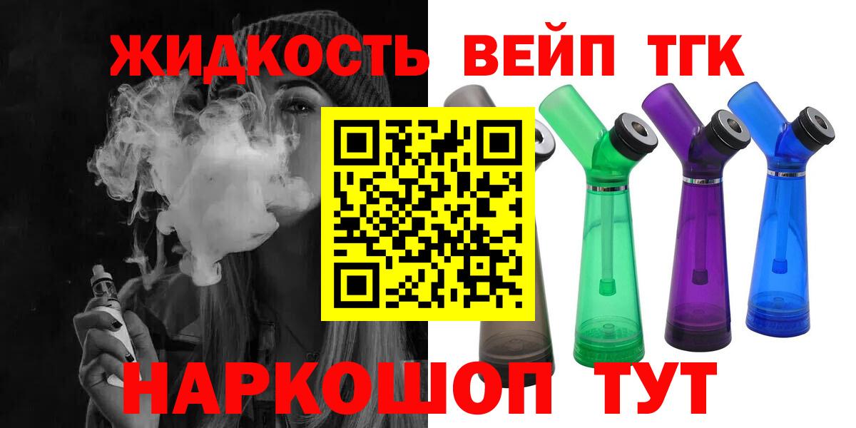 ТГК концентрат Саратов