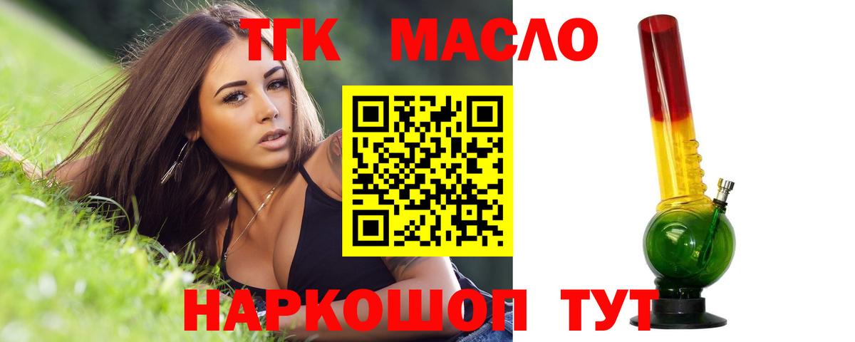 купить закладку  Вход с VPN  Саратов  ТГК THC oil 