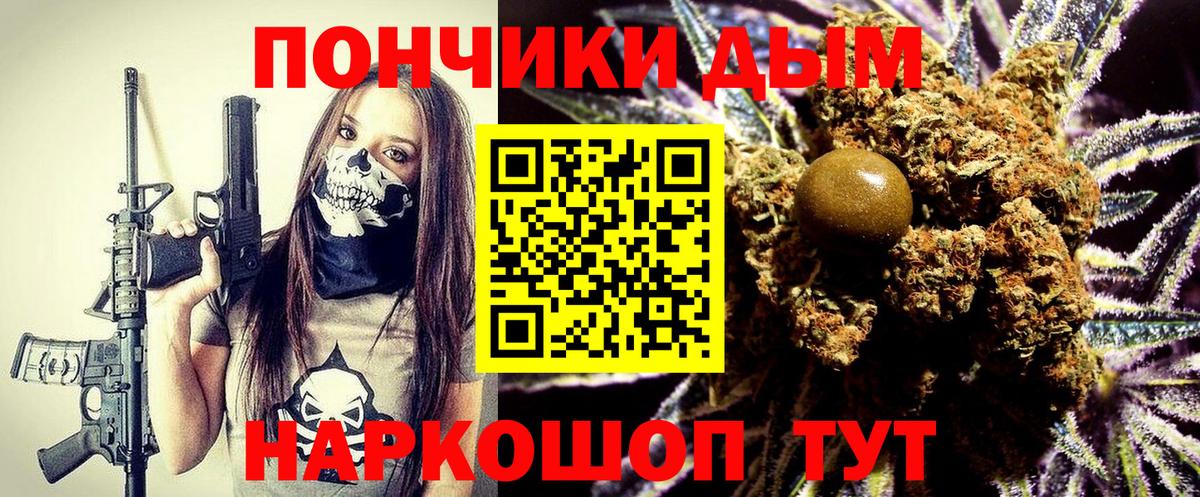 Канабис планчик Саратов